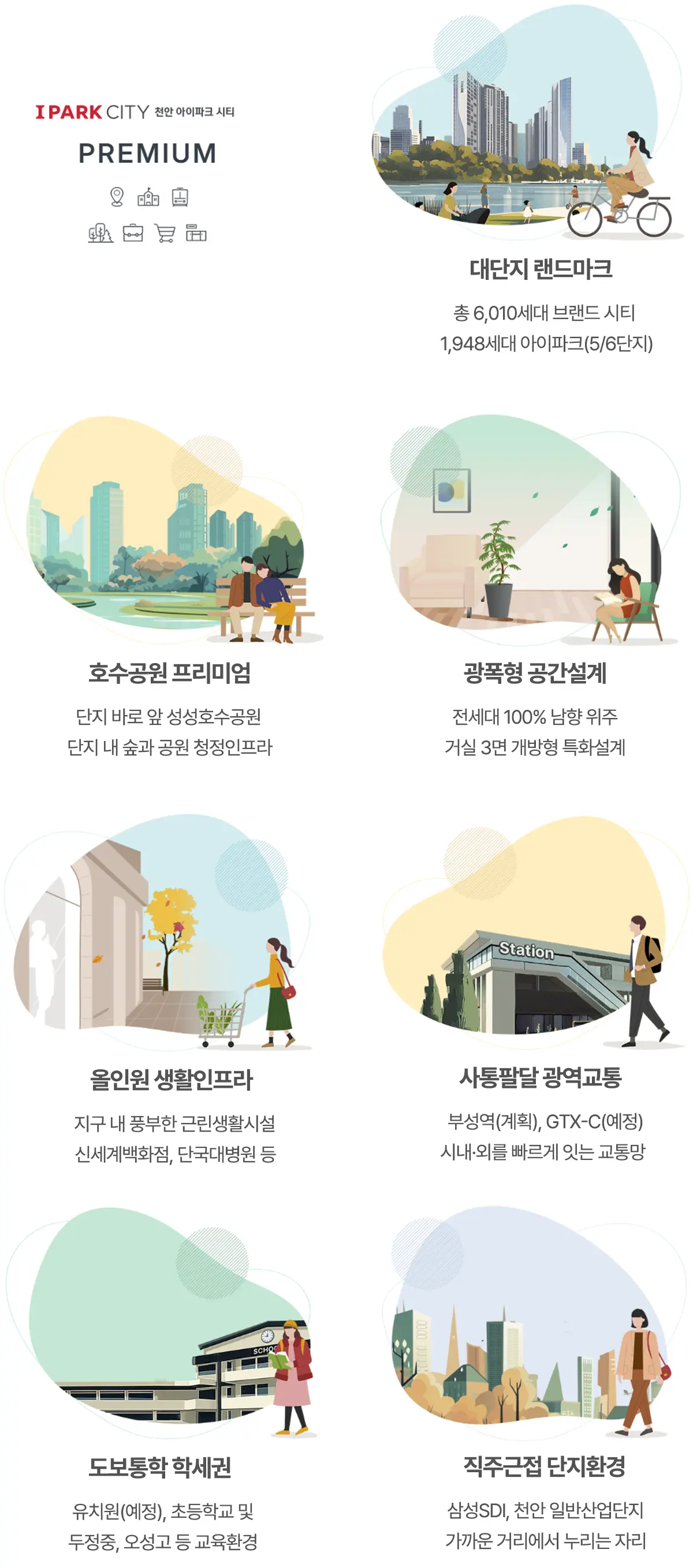 성성동 교통망